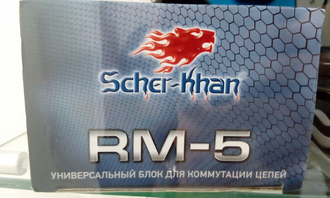 Scher-Khan Силовой универсальный RM-5