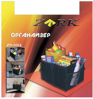 Zork в багажник  ZR-1012