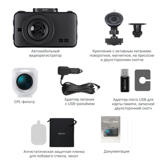 iBox RoadScan WiFi GPS