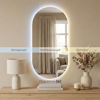 Мансарда с LED- подсветкой сенсорное, овальное, 50х100 см 10051-Zm1