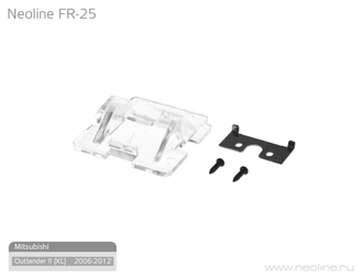 Neoline FR-25 для камер заднего вида автомобилей марок Mitsubisi Outlender II (XL)