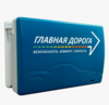 GSM,GPS модули и маяки Транспондер Главная дорога модель ПС1001